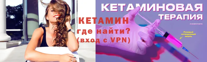 купить закладку  Новоуральск  это клад  Кетамин ketamine 