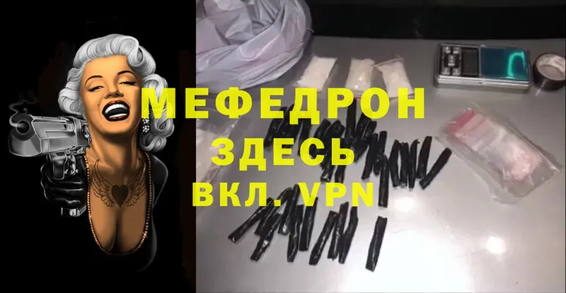 Мефедрон mephedrone  ссылка на мегу ссылка  Новоуральск  наркошоп 